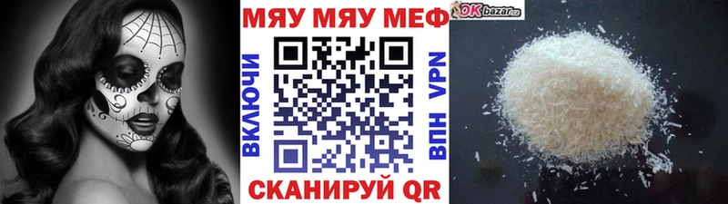 как найти закладки  Черногорск  МЯУ-МЯУ VHQ 