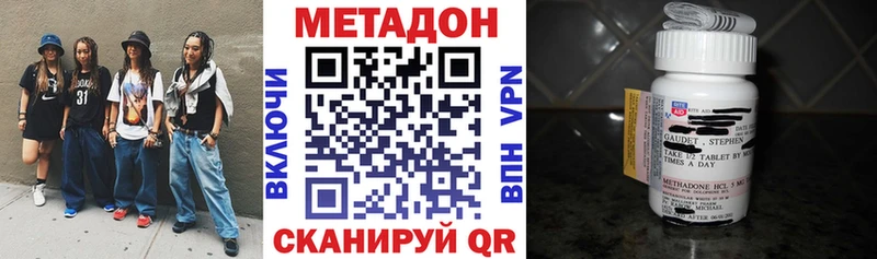 гидра tor  Черногорск  МЕТАДОН VHQ 